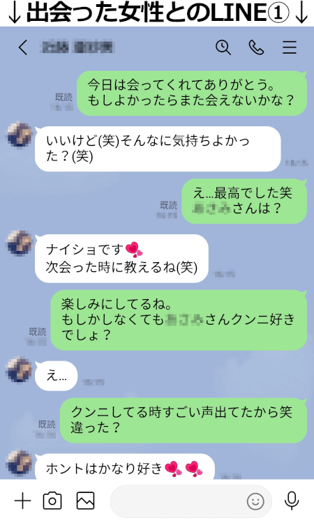 LINE